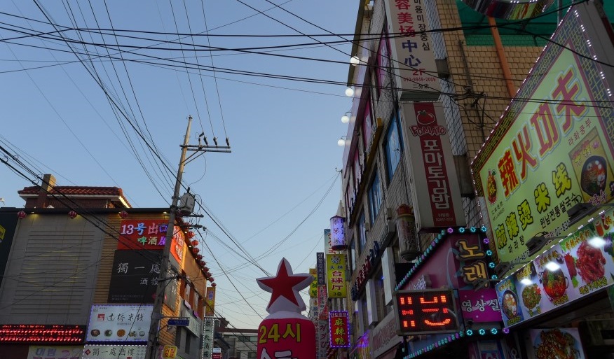 Daerim Chinatown