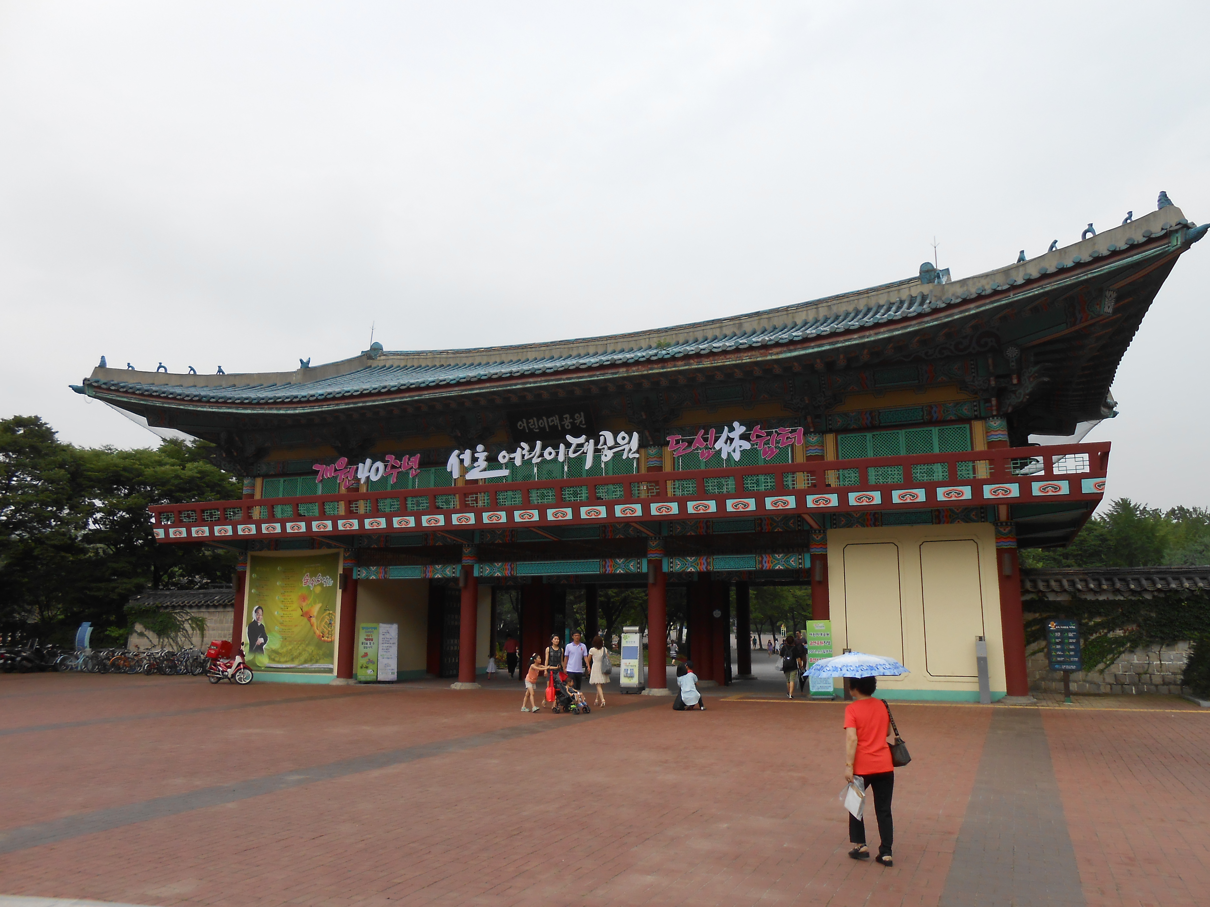 Children's Grand Park