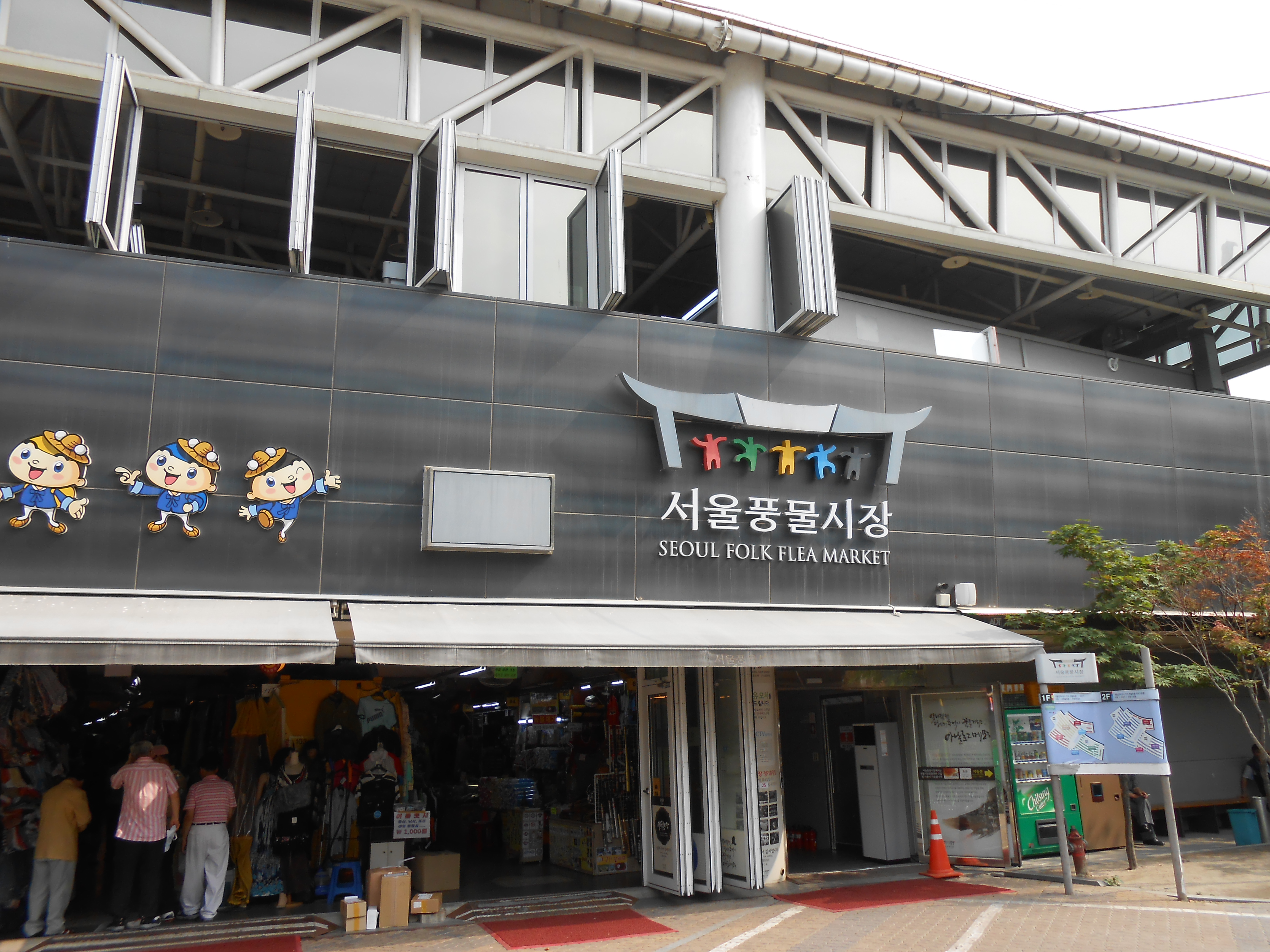 Seoul Folk Flea Market