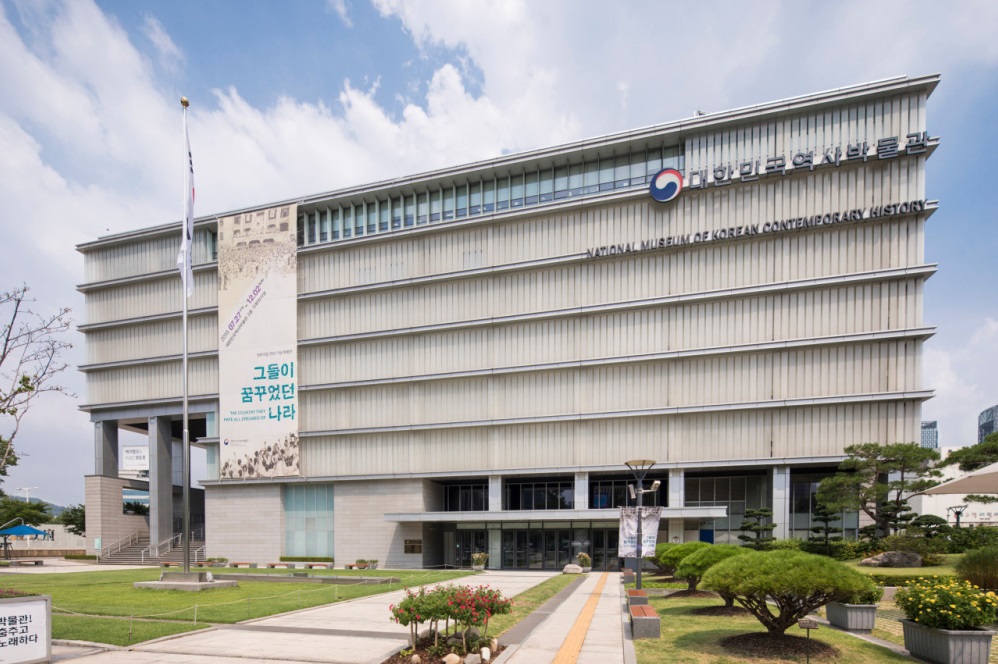 National Museum Of Korean Contemporary History