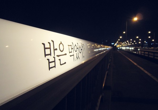 Mapo Bridge