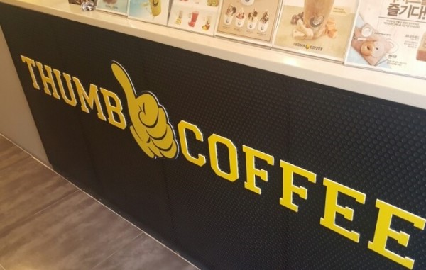 Thumb Coffee(Yeouido)