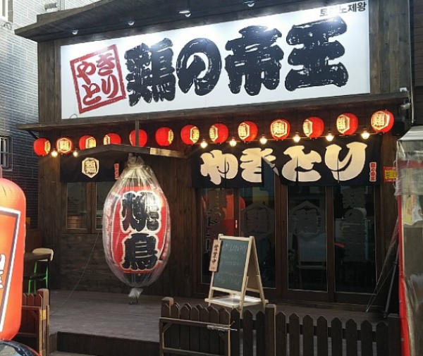 Torinojaewang