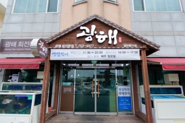 Gwanghae
