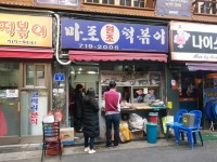 Mapowonjotteokbokki