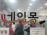 Nail Mall