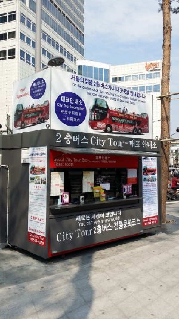 Seoul City Sighteeing