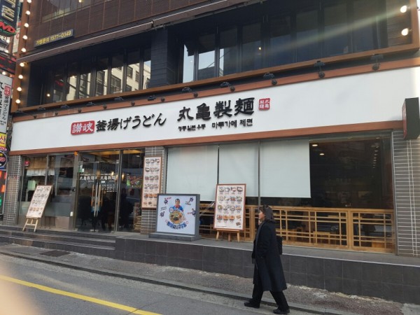 Marukame