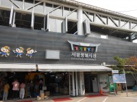 Seoul Folk Flea Market