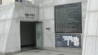 Sejong-Chungmugong Memorial