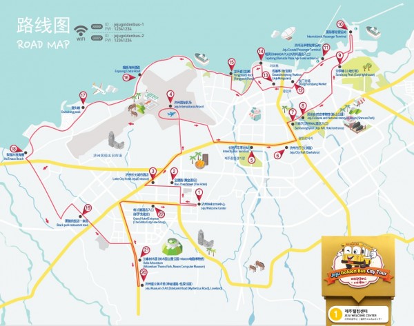 Jeju Golden Bus City Tour
