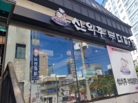 Sinuiju Budae-jjigae
