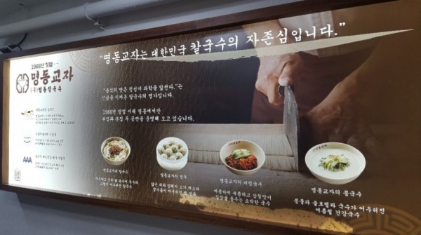 Myeongdong Kyoja