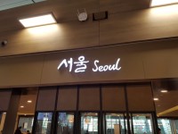 Seoul