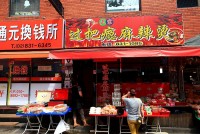 Daerim Chinatown