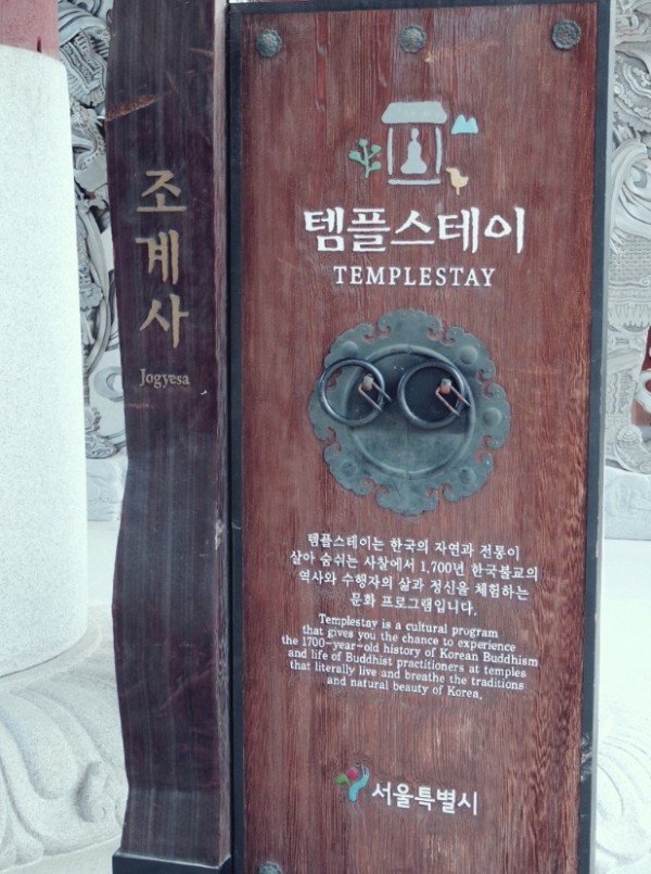 Jogyesa(Temple Stay)