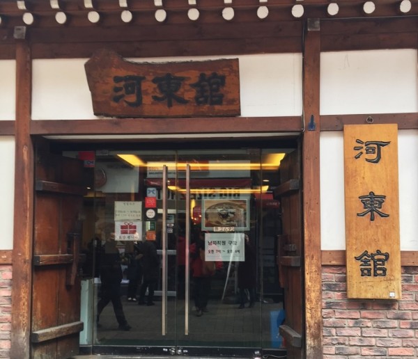 Hadongkwan(Myeongdong)